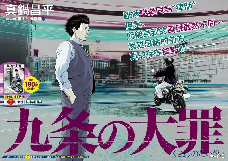 第67话 第2页