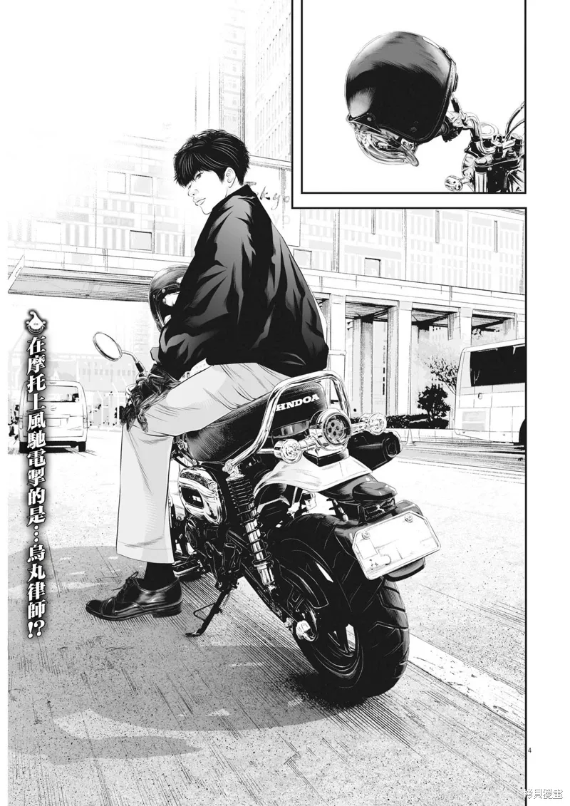 第67话 第3页