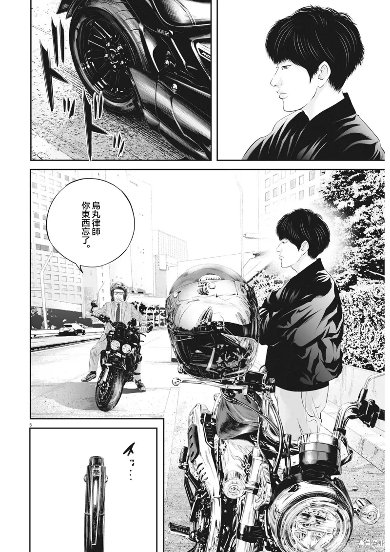 第67话 第4页