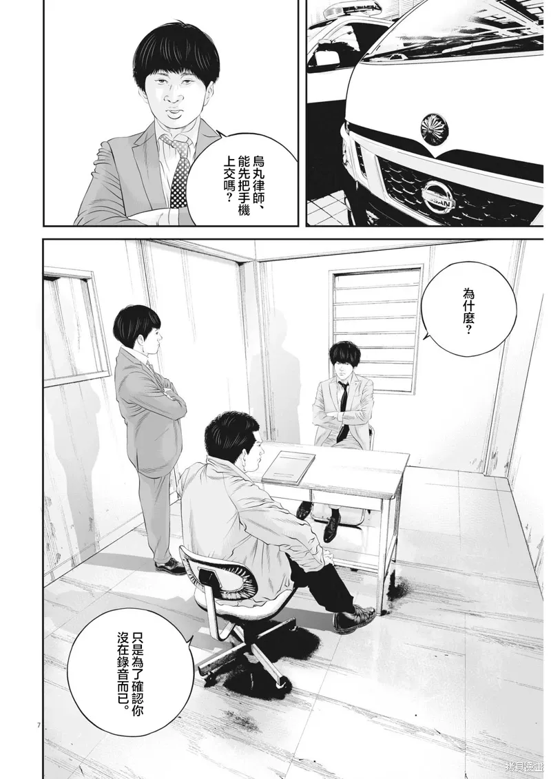 第67话 第6页