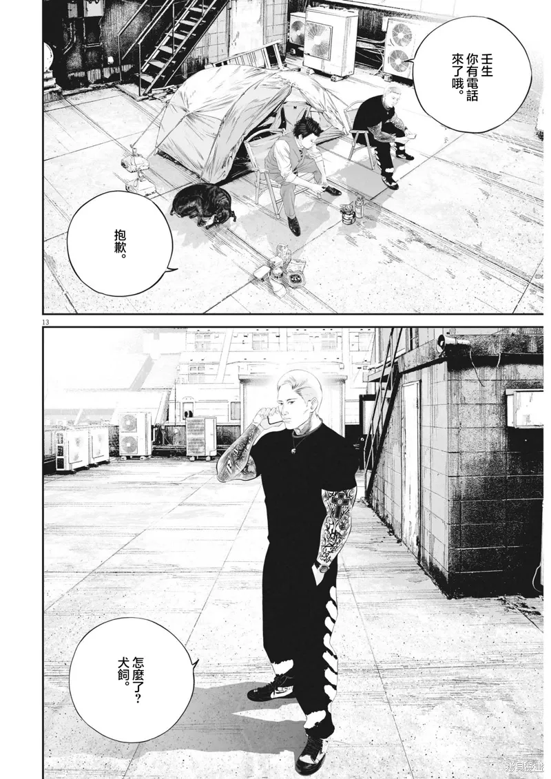 第67话 第12页
