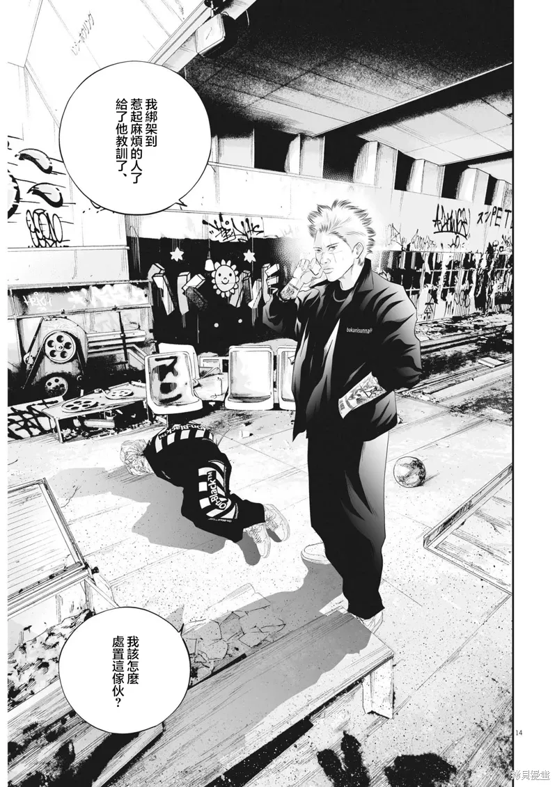 第67话 第13页