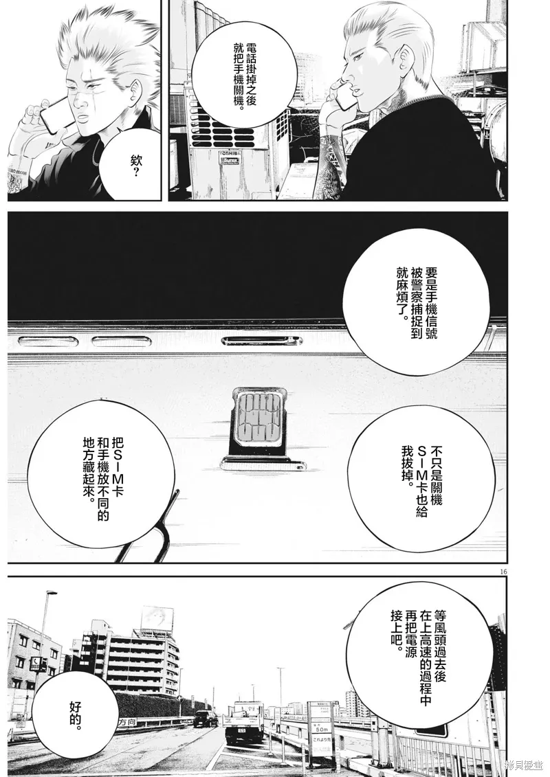 第67话 第15页
