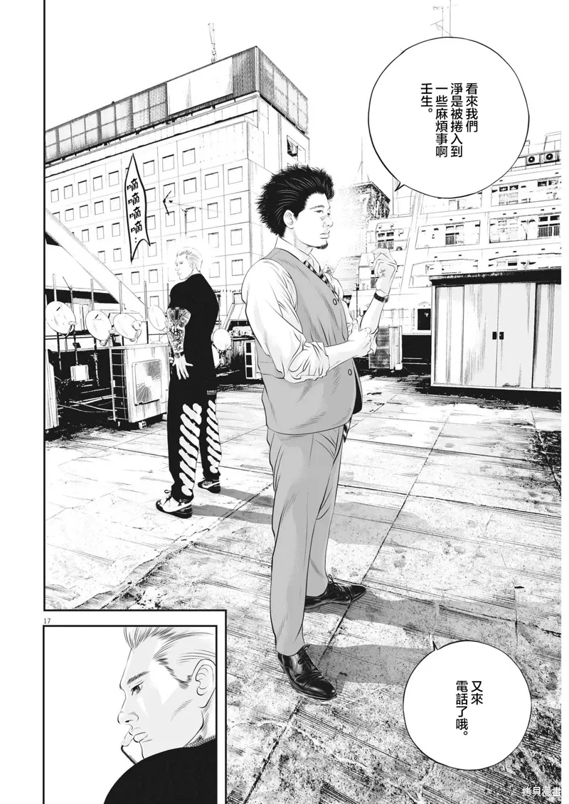 第67话 第16页