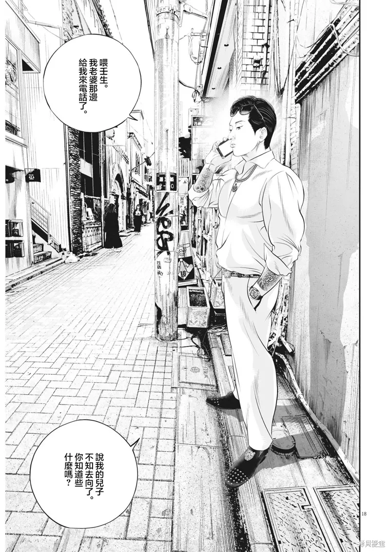 第67话 第17页