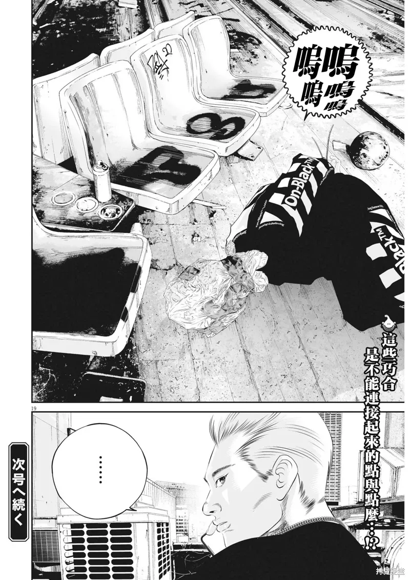 第67话 第18页