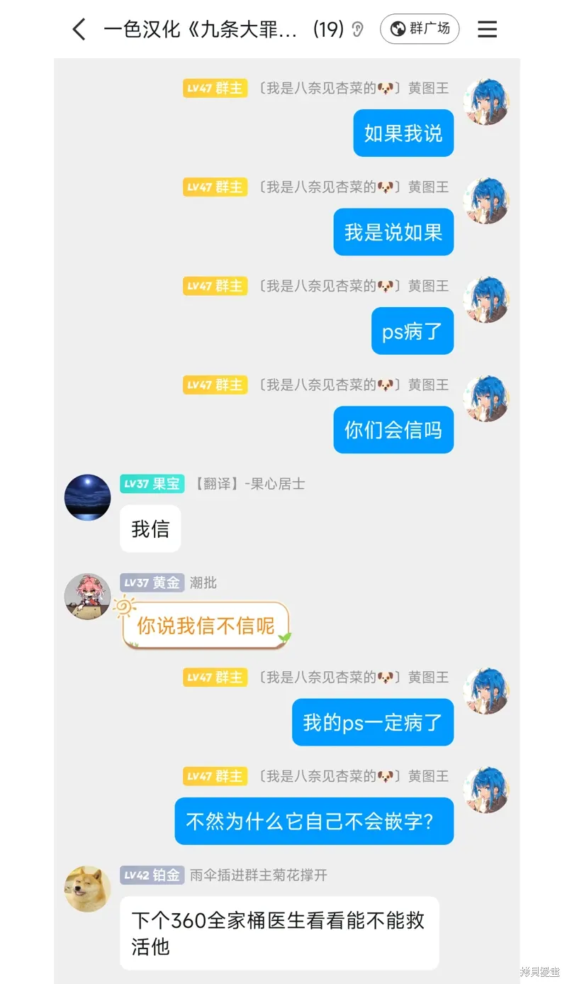 第67话 第19页