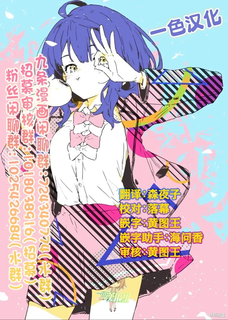 第67话 第20页