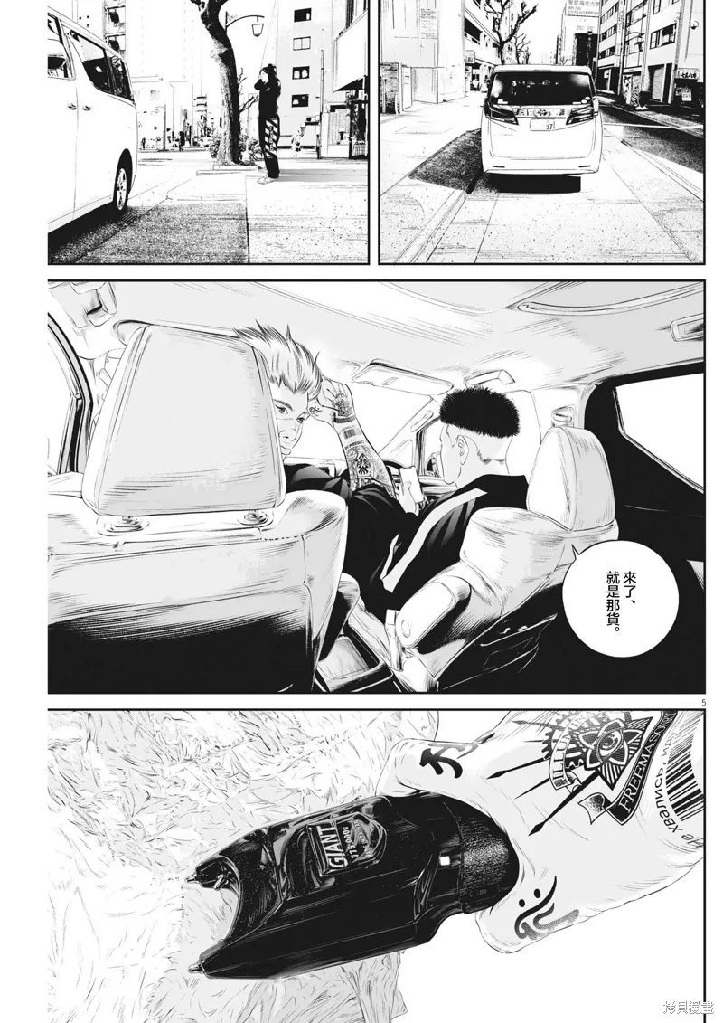 第68话 第5页