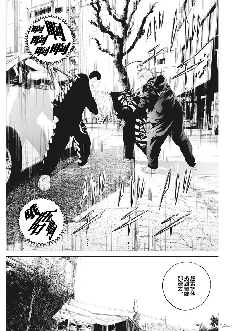 第68话 第6页