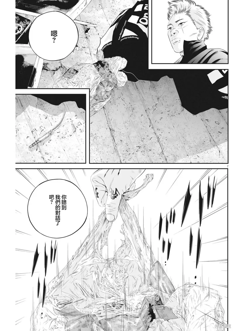 第68话 第7页
