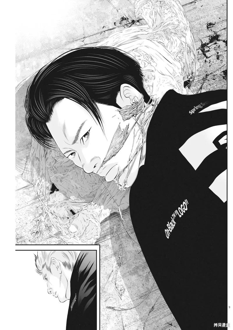 第68话 第9页