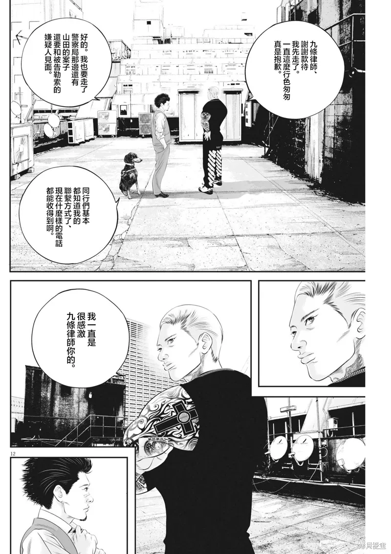 第68话 第11页