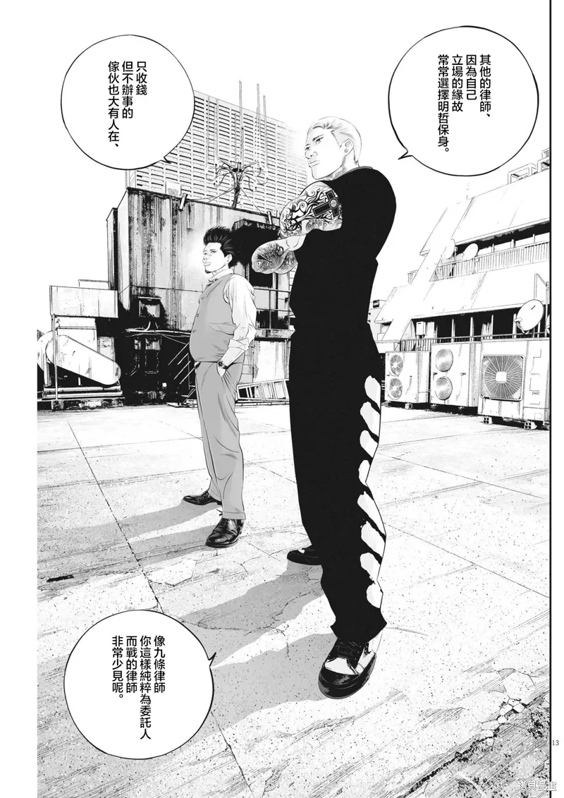 第68话 第12页