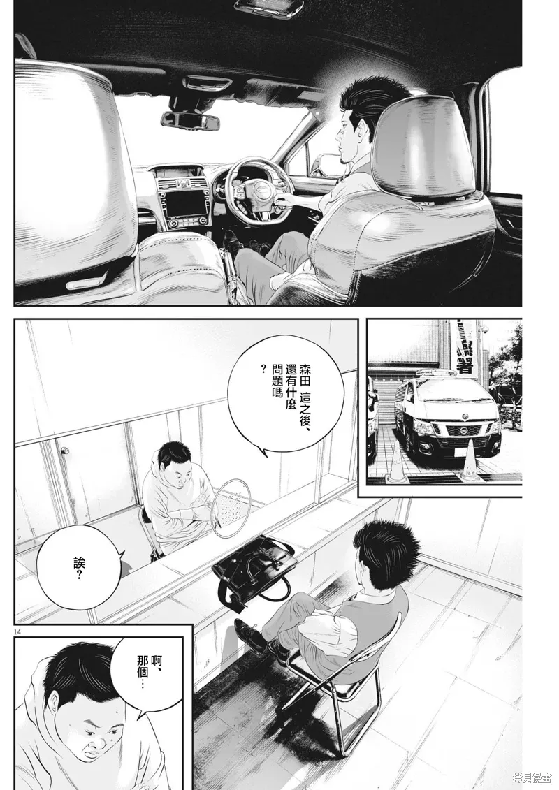 第68话 第13页