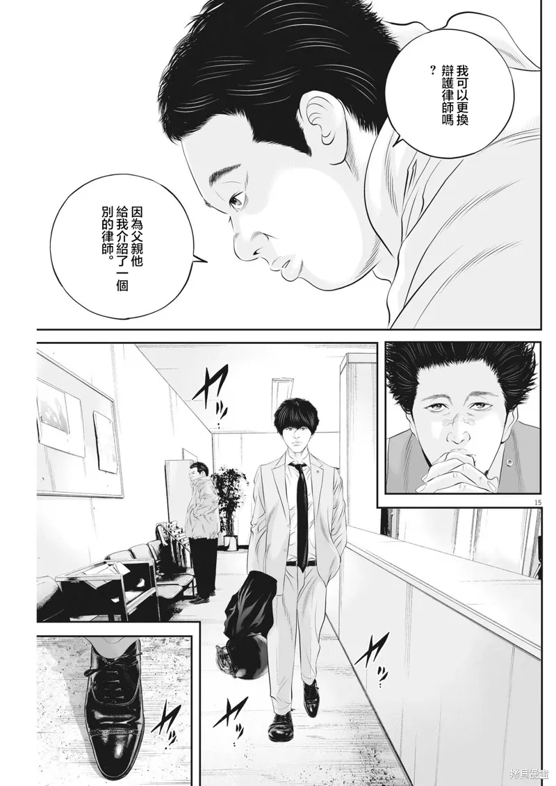 第68话 第14页