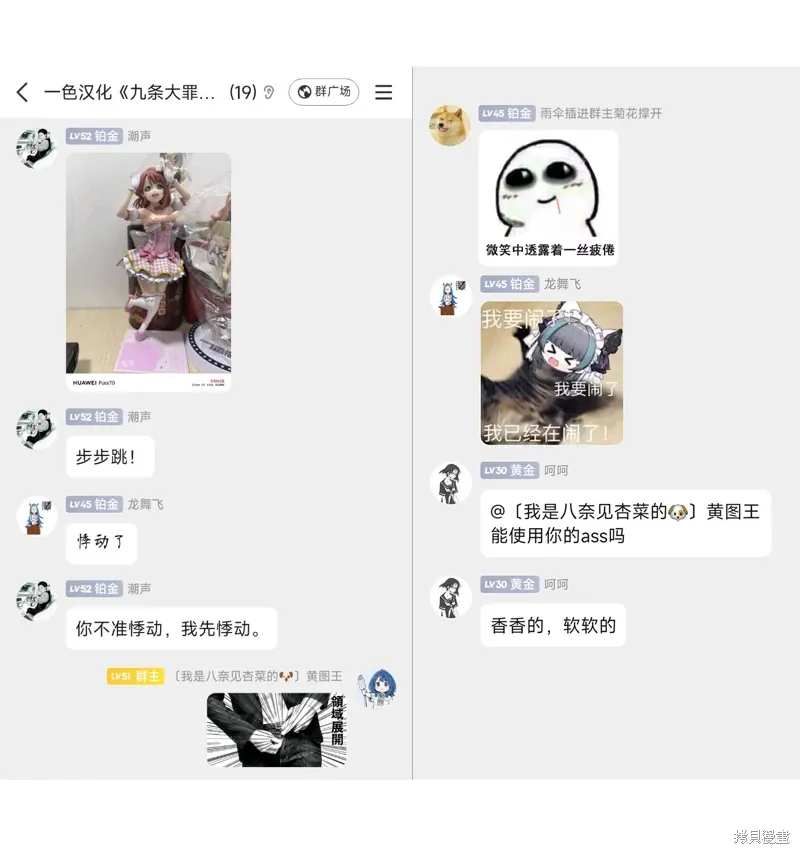 第68话 第17页