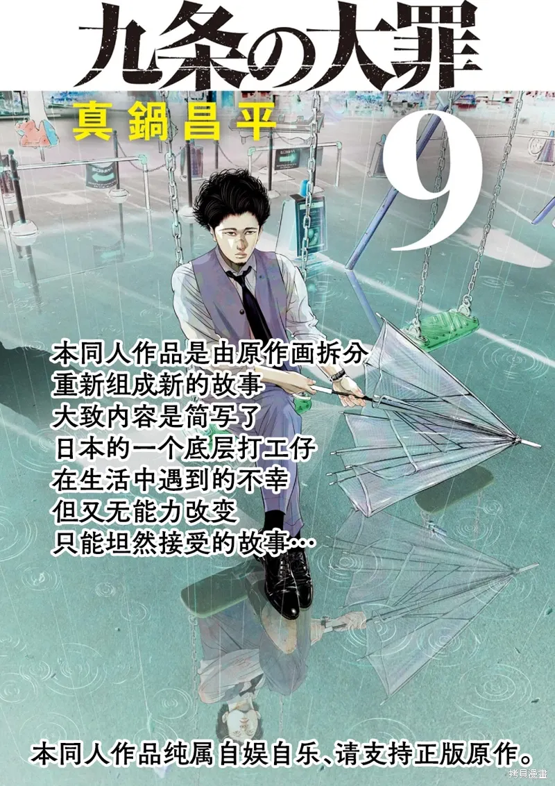 同人作品 第1页