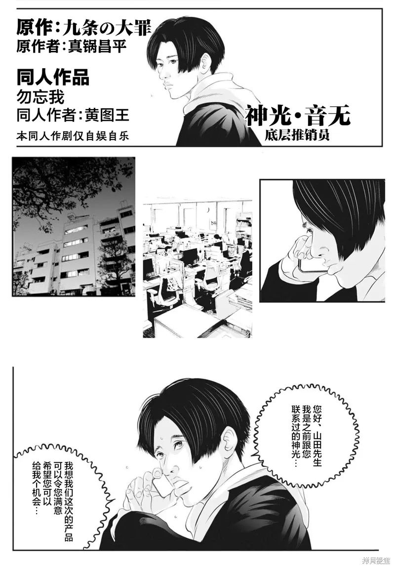 同人作品 第2页