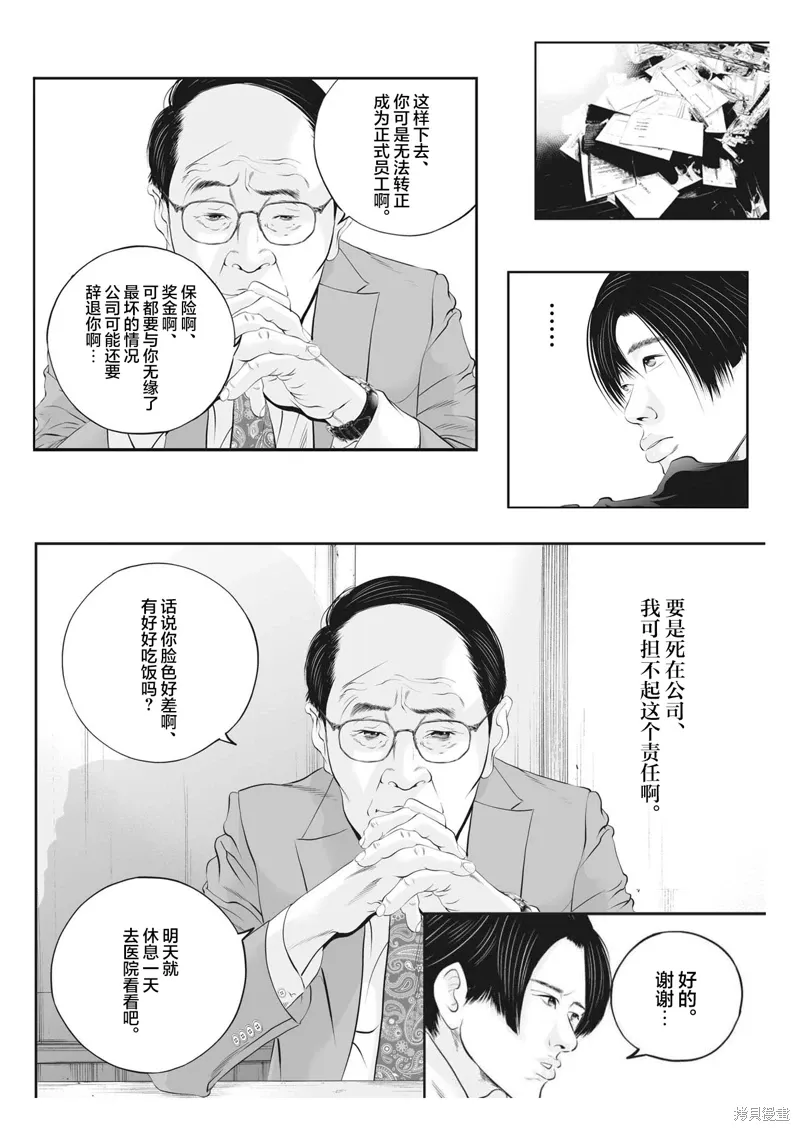 同人作品 第4页
