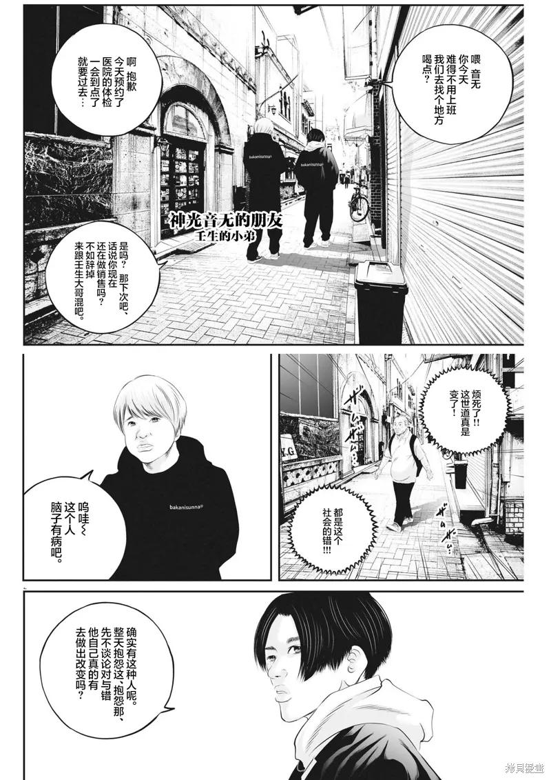 同人作品 第6页
