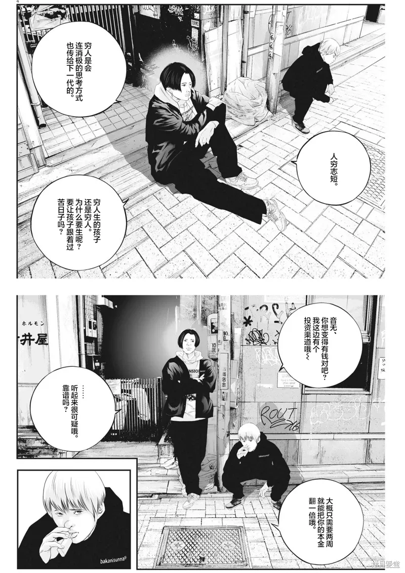 同人作品 第7页