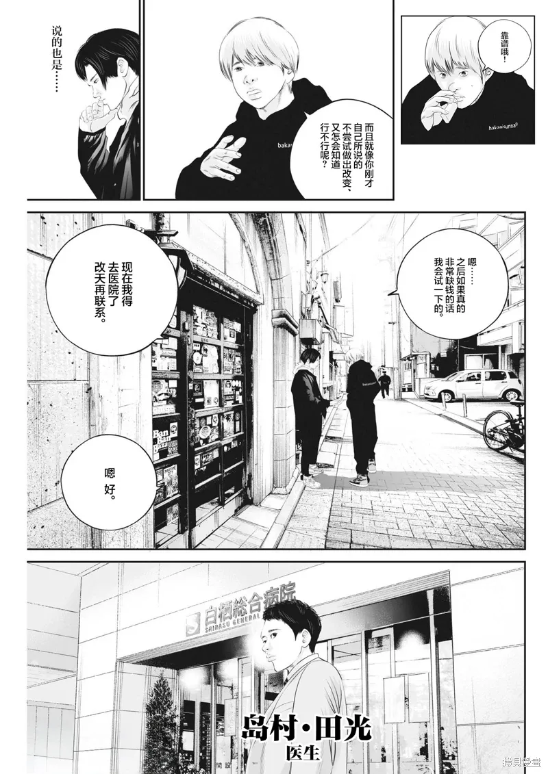 同人作品 第8页