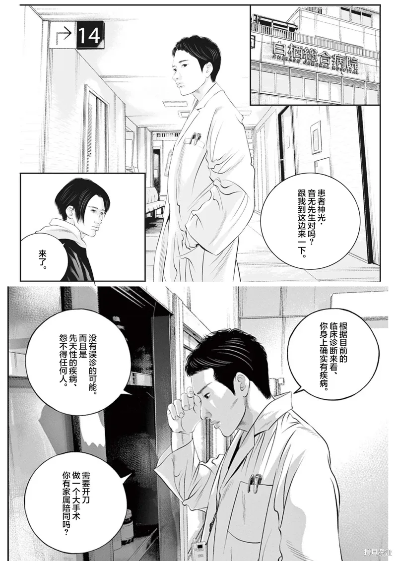 同人作品 第9页