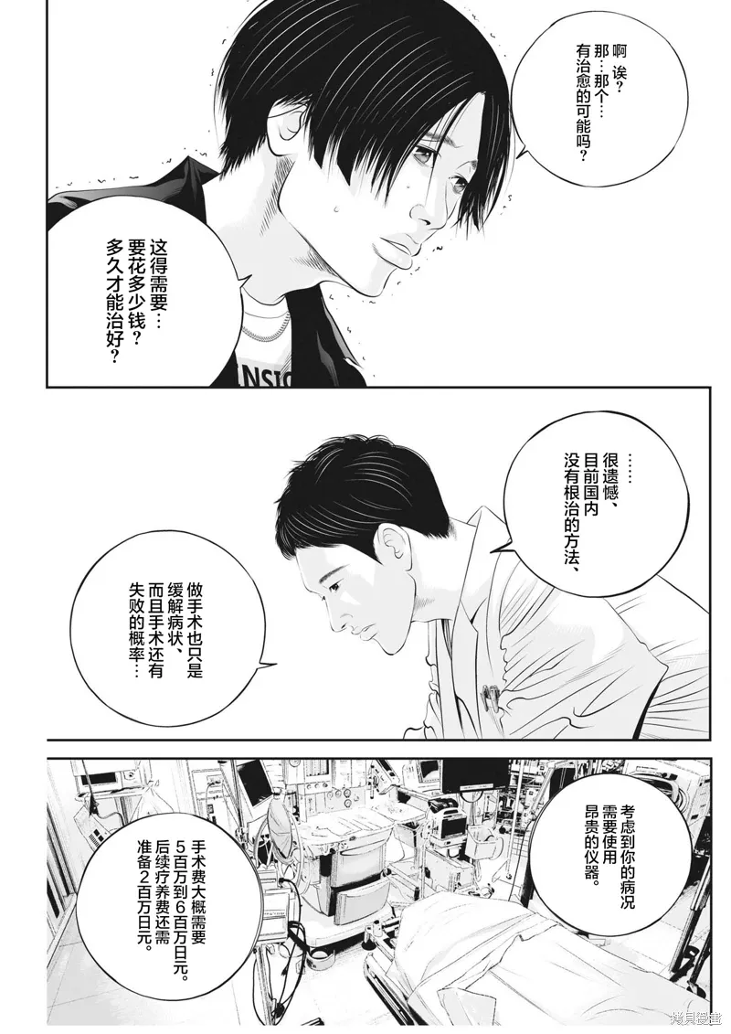 同人作品 第10页