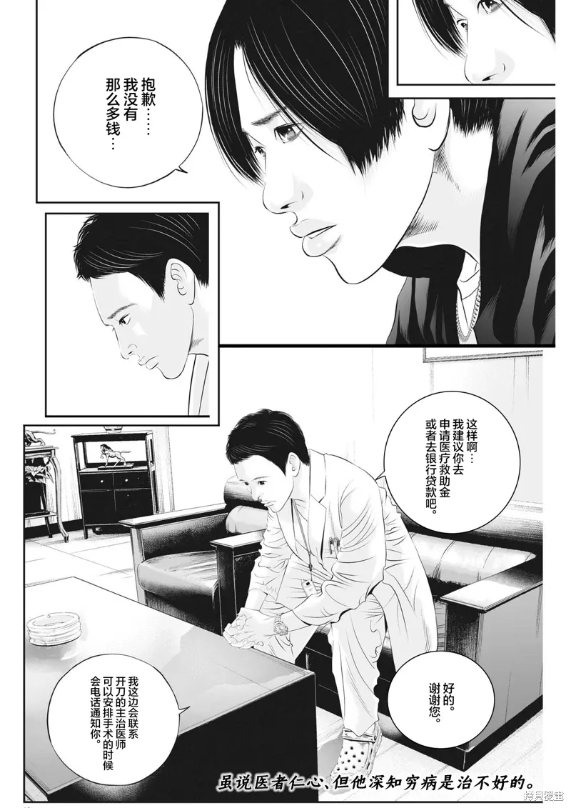 同人作品 第11页