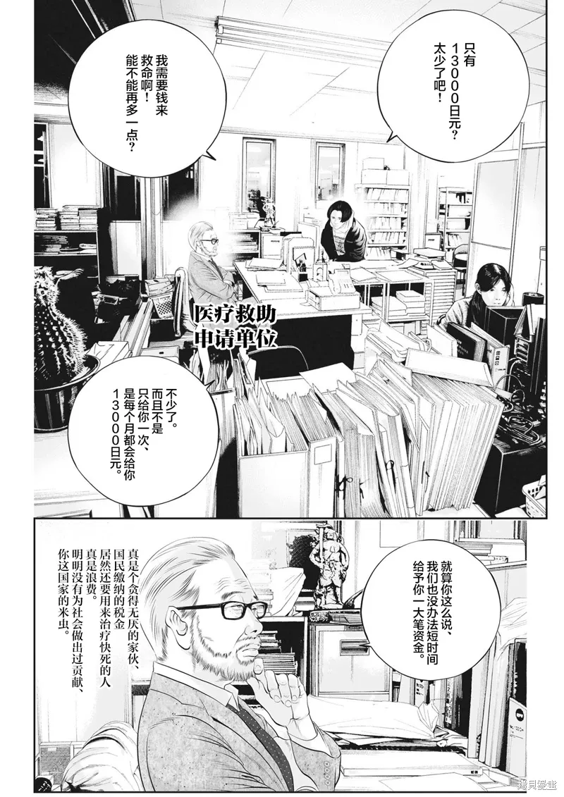 同人作品 第12页
