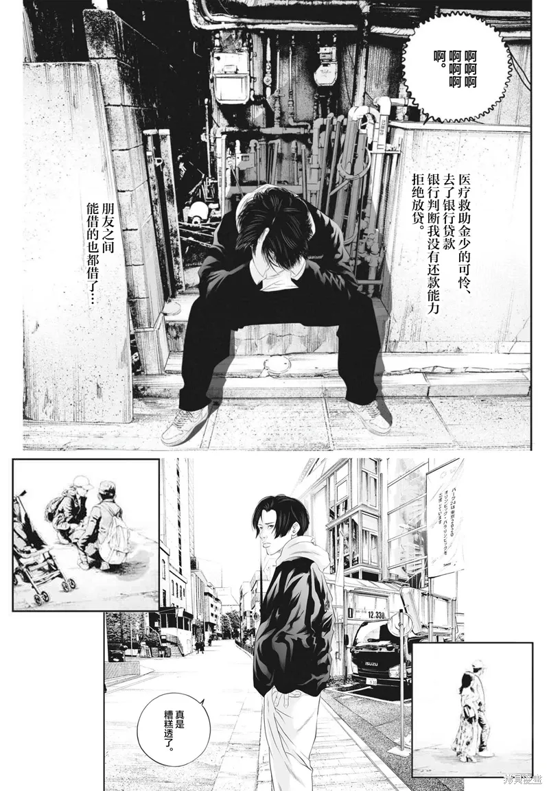 同人作品 第13页