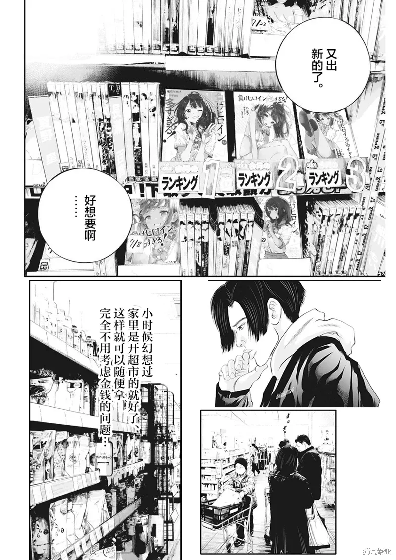 同人作品 第14页