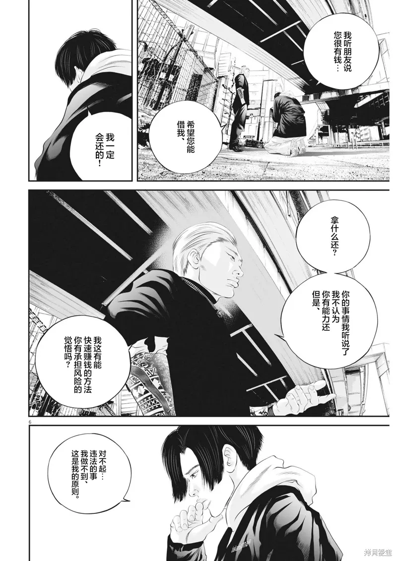 同人作品 第20页