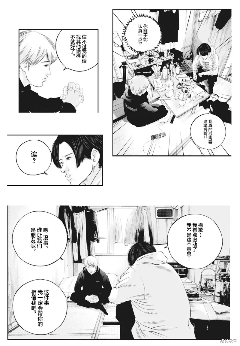 同人作品 第23页