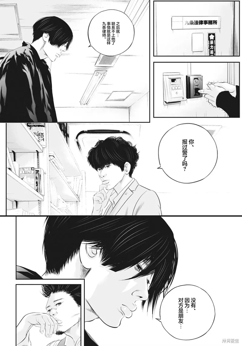 同人作品 第24页