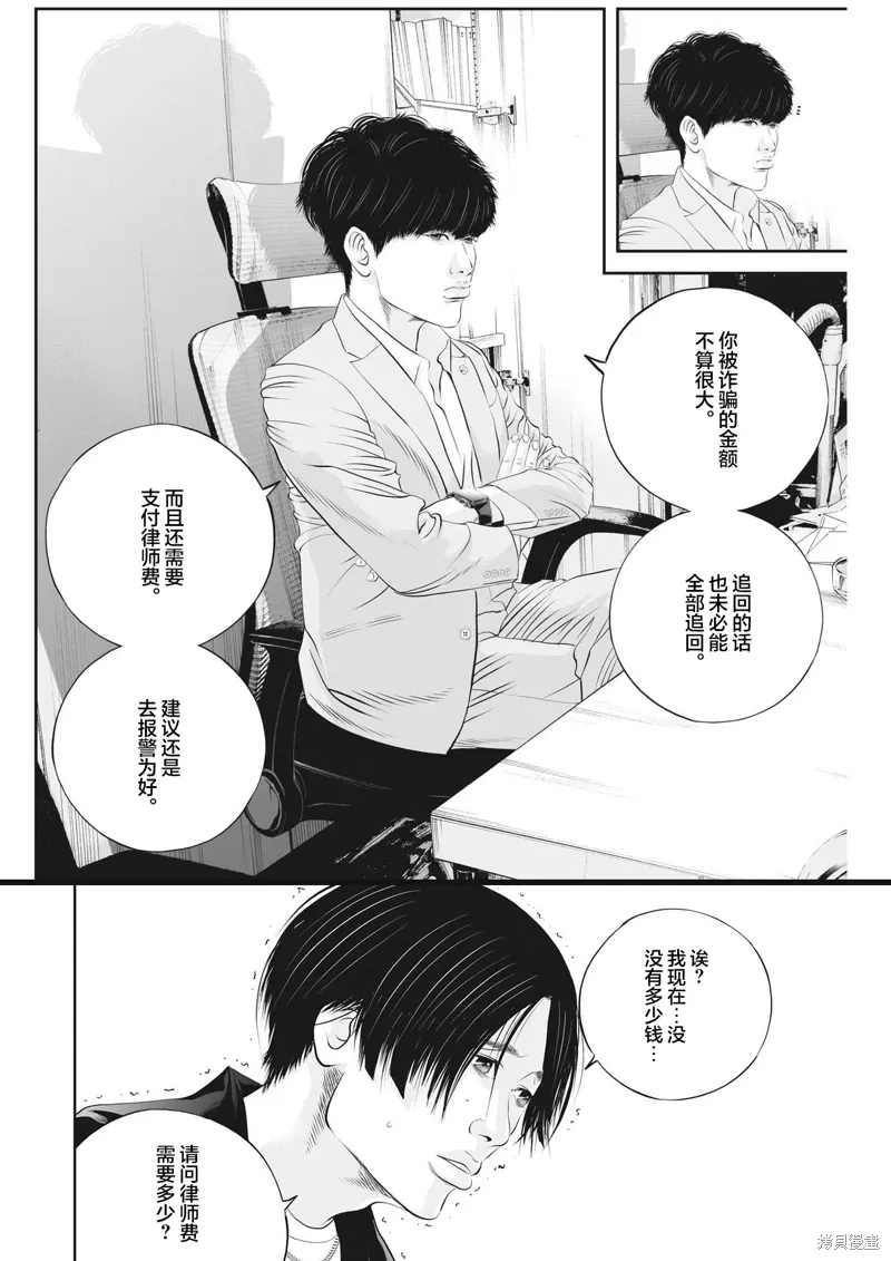 同人作品 第26页