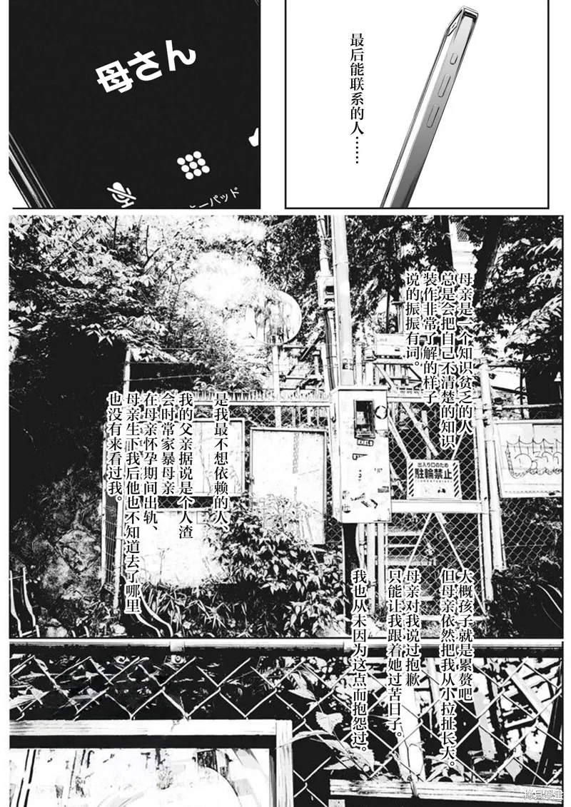 同人作品 第28页