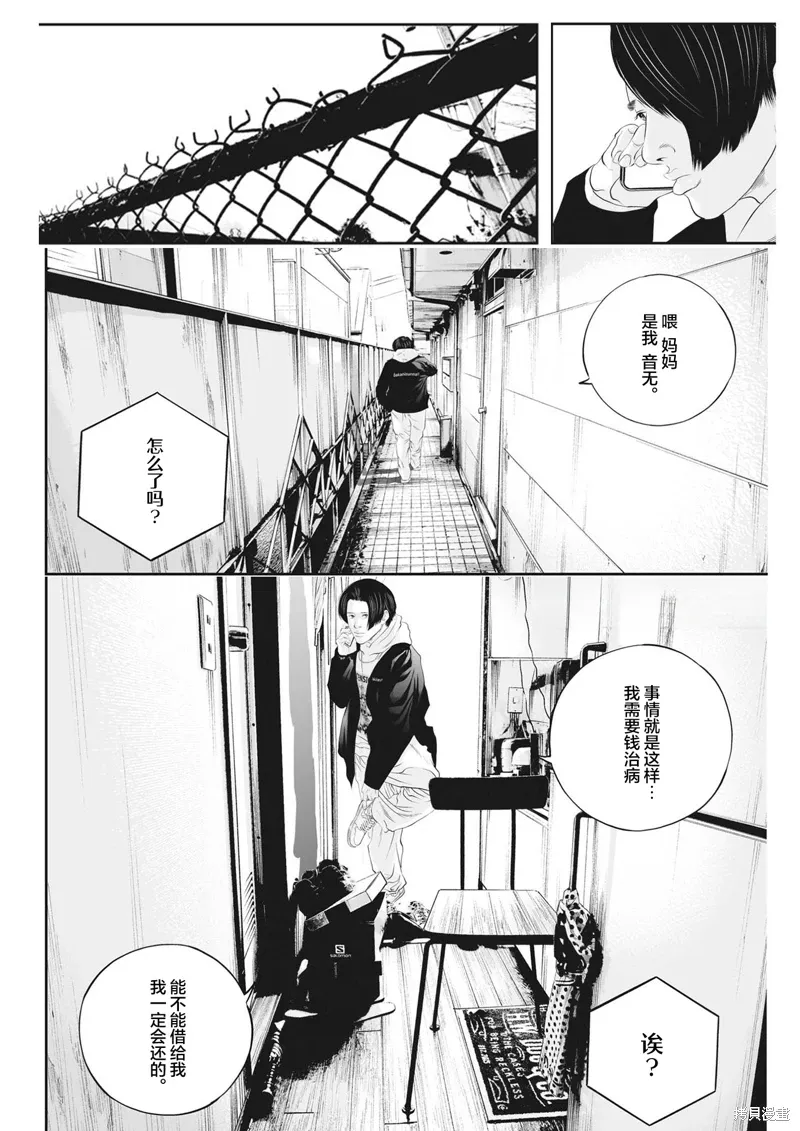 同人作品 第29页