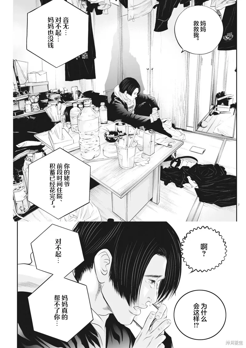 同人作品 第30页