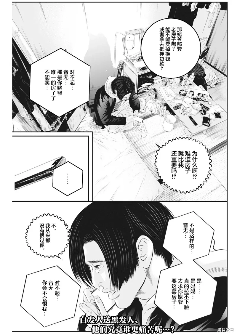 同人作品 第31页