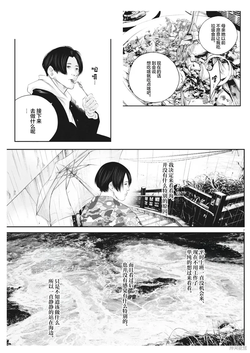 同人作品 第33页