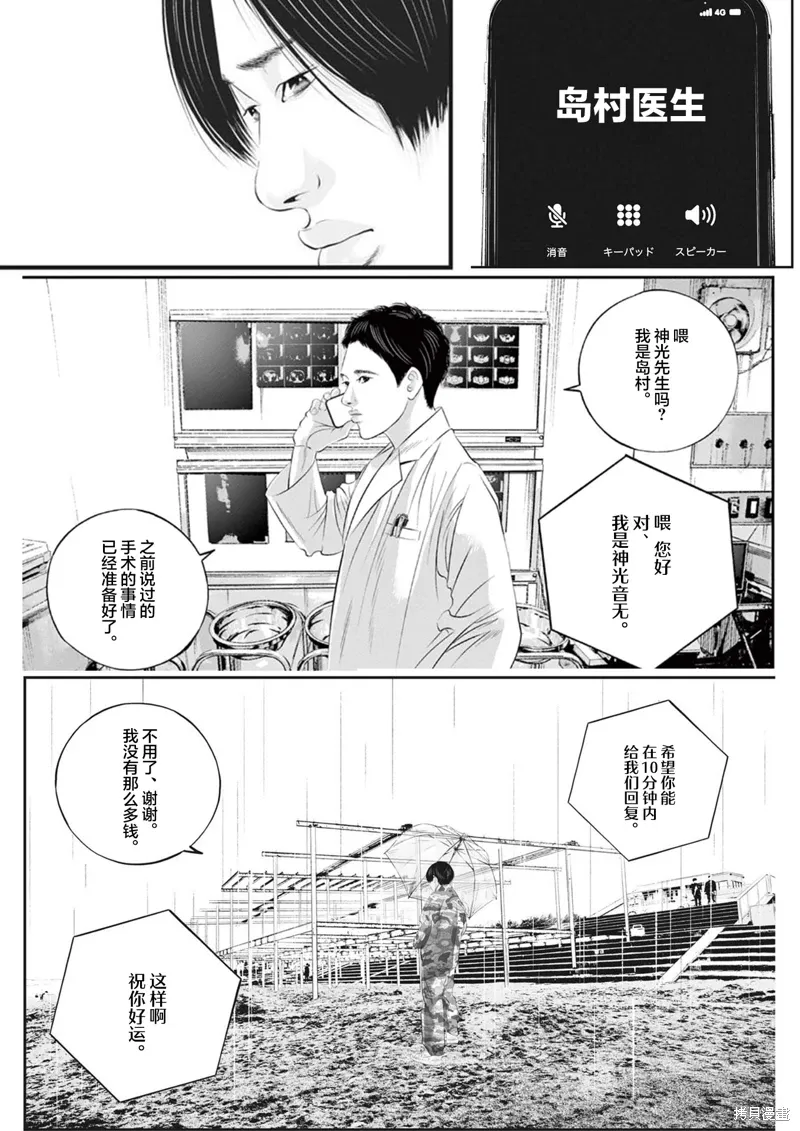 同人作品 第34页
