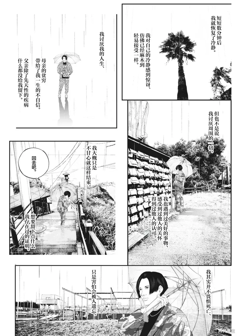 同人作品 第36页