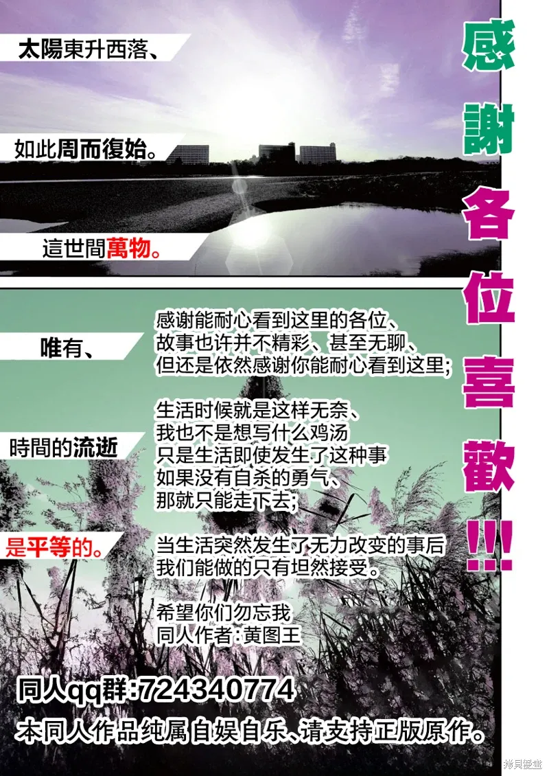 同人作品 第39页