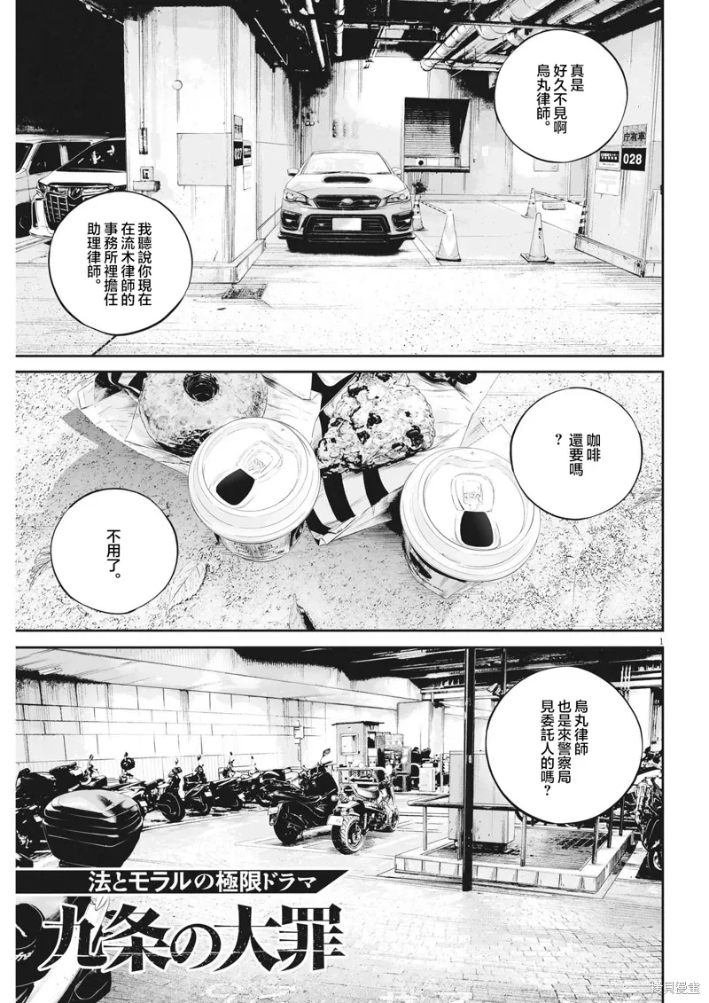 第69话 第1页