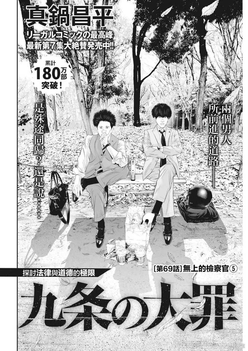 第69话 第2页