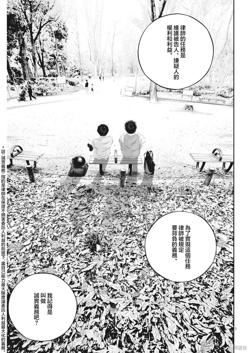 第69话 第5页