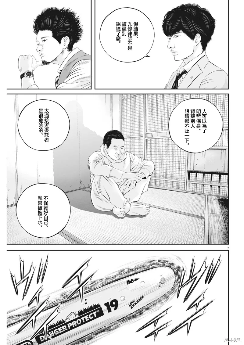 第69话 第7页