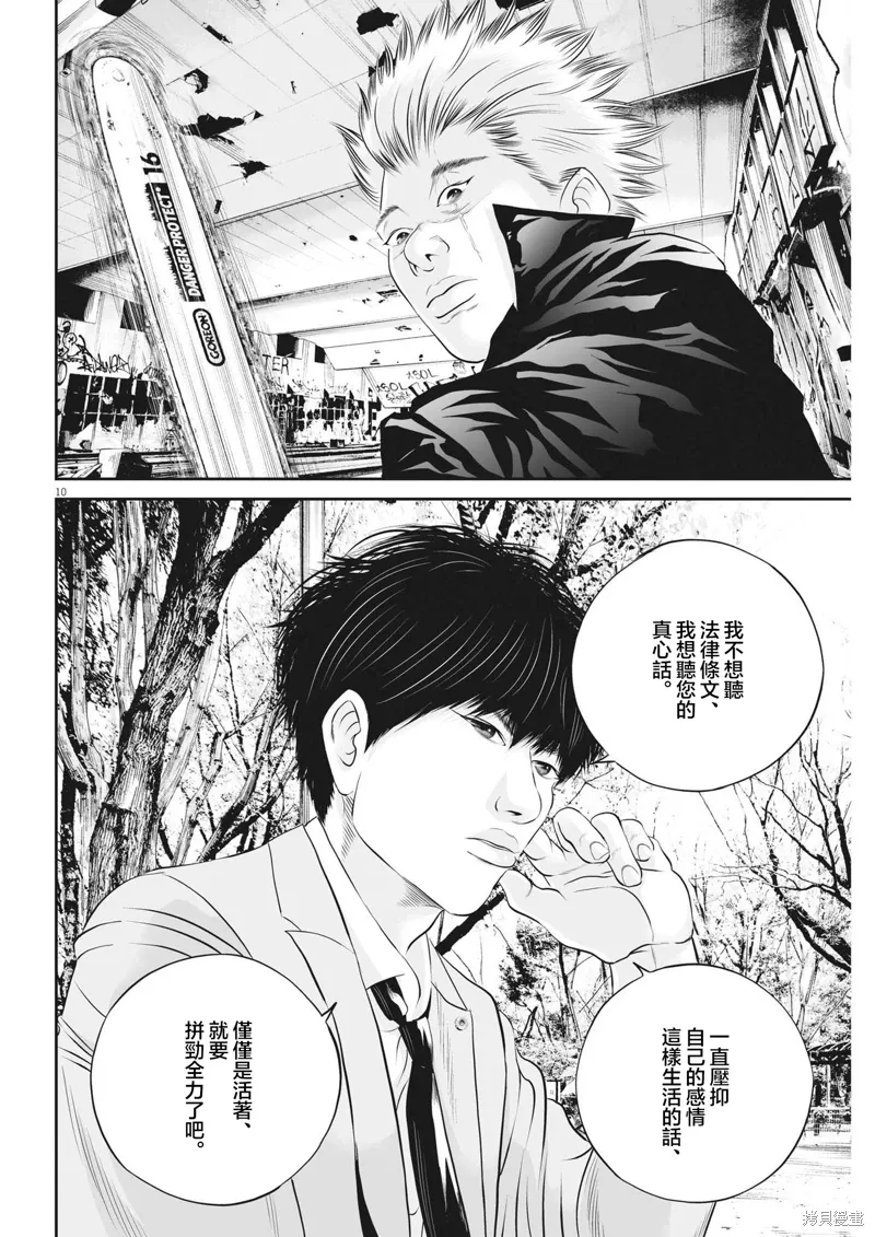 第69话 第10页
